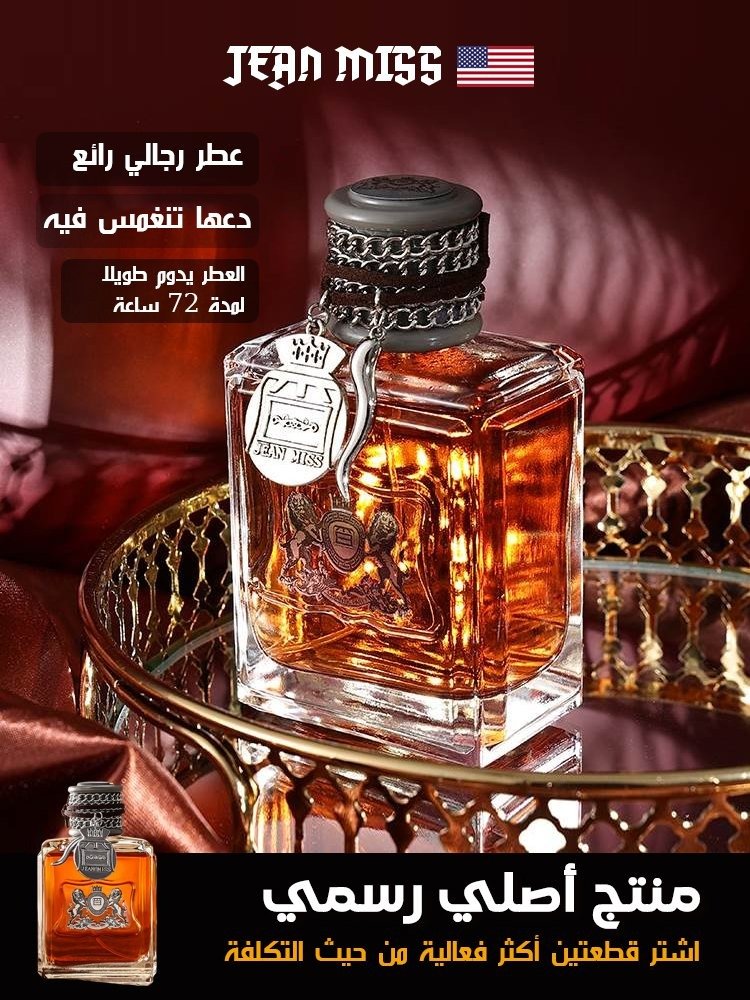 العطر الفرموني كلاسيكي للرجال(50 ml)